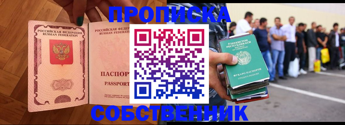 прописка для кредита в Кондрово