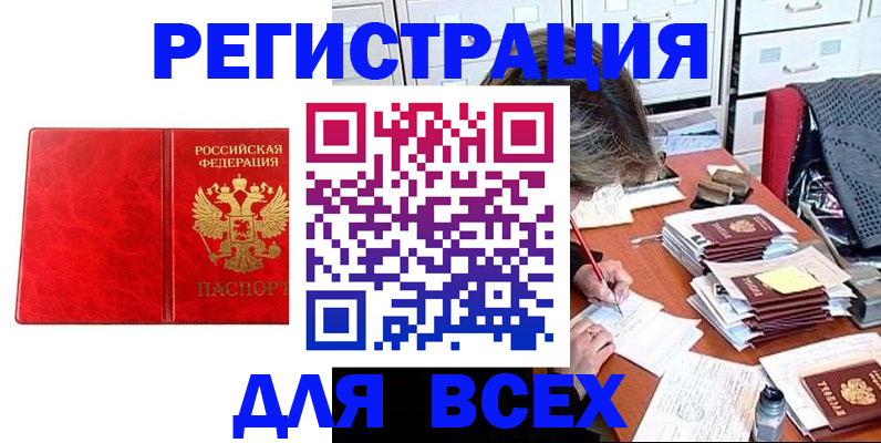 прописка паспорт в Кондрово