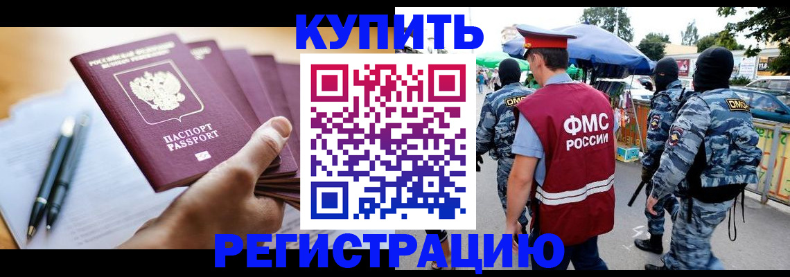 миграционный учет в Кондрово